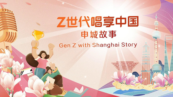 Z世代唱响中国丨 埃及姑娘在上海