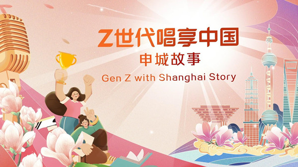 Z世代唱享中国丨我在上海教日语