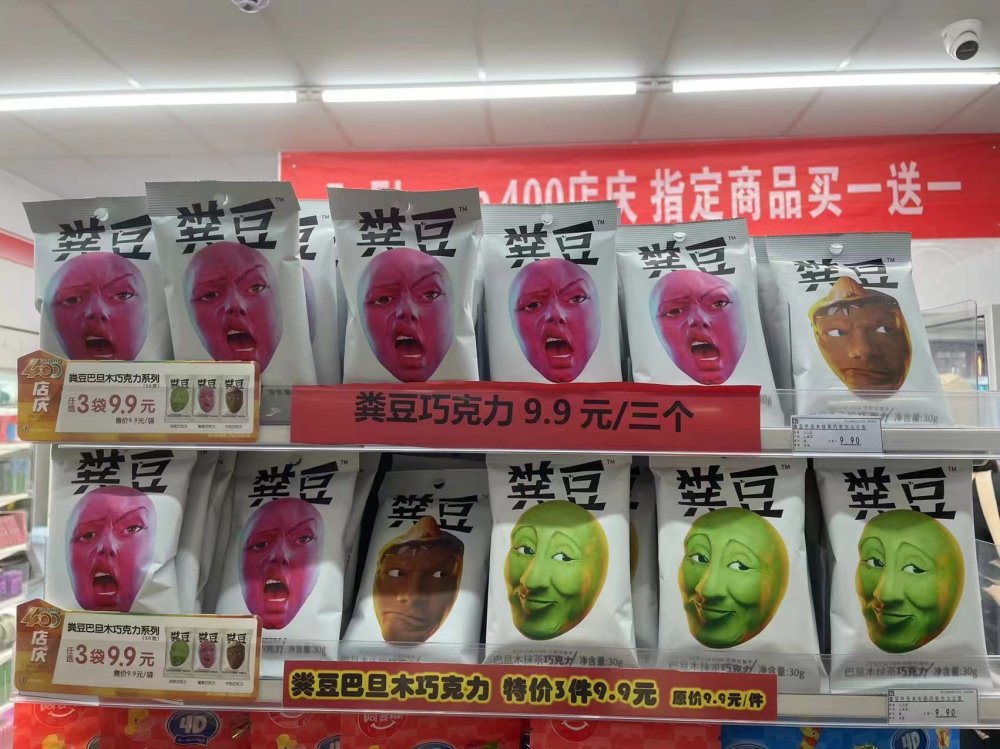 上海超市里这款“名字不可描述”的零食，居然挺好卖？有人吃得香，有人难以接受！