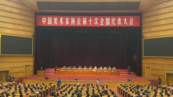 陈道明、范迪安分别当选新一届中国影协、中国美协主席