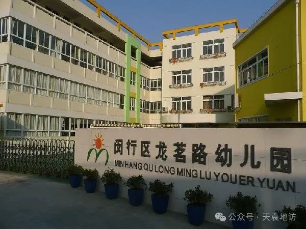 奇异果体育官网入口闵行寻龙记丨闵行这些带龙字的学校你都知道吗？(图2)