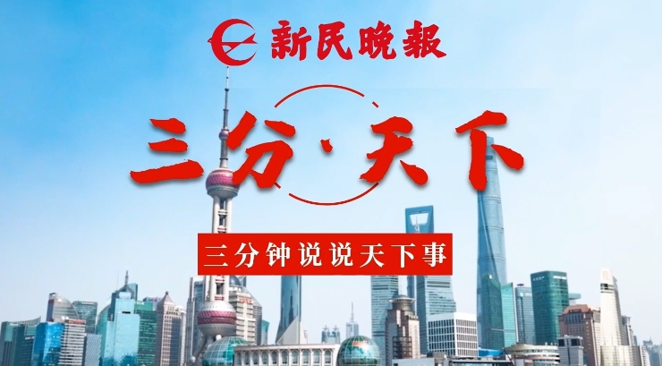 三分·天下 丨全球首条5G-A车联网示范路亮相上海，它有多聪明？