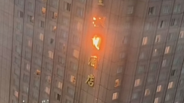 浦东香格里拉大酒店外立面字牌发生火情