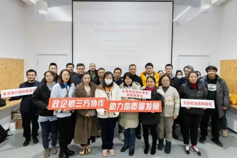 IM电竞金融服务“组团”进园区助力企业高质量发展(图1)