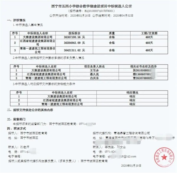 雷火电竞西宁通报：跌落受伤的小学生在诊疗观察中将实地调查护栏质量(图3)