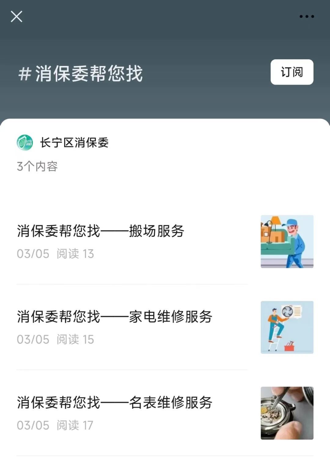KK体育官网：@长宁人为你的消费指点迷津的这个公众号改版更新啦！(图2)