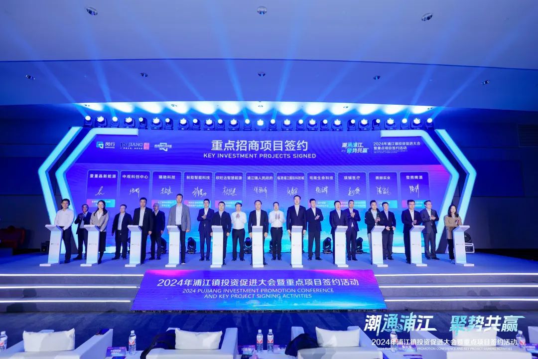 牵手交大浦江启动建设“大零号湾”产业协同承载区23个重点项目签约落地……