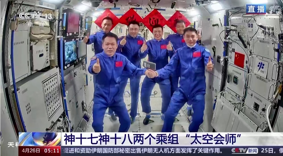 视频丨神舟十八号3名航天员顺利进驻中国空间站