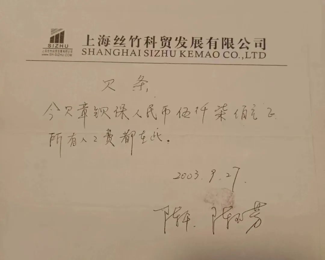 嘉定七旬业主热心相助来沪装修工22年欠款终讨回