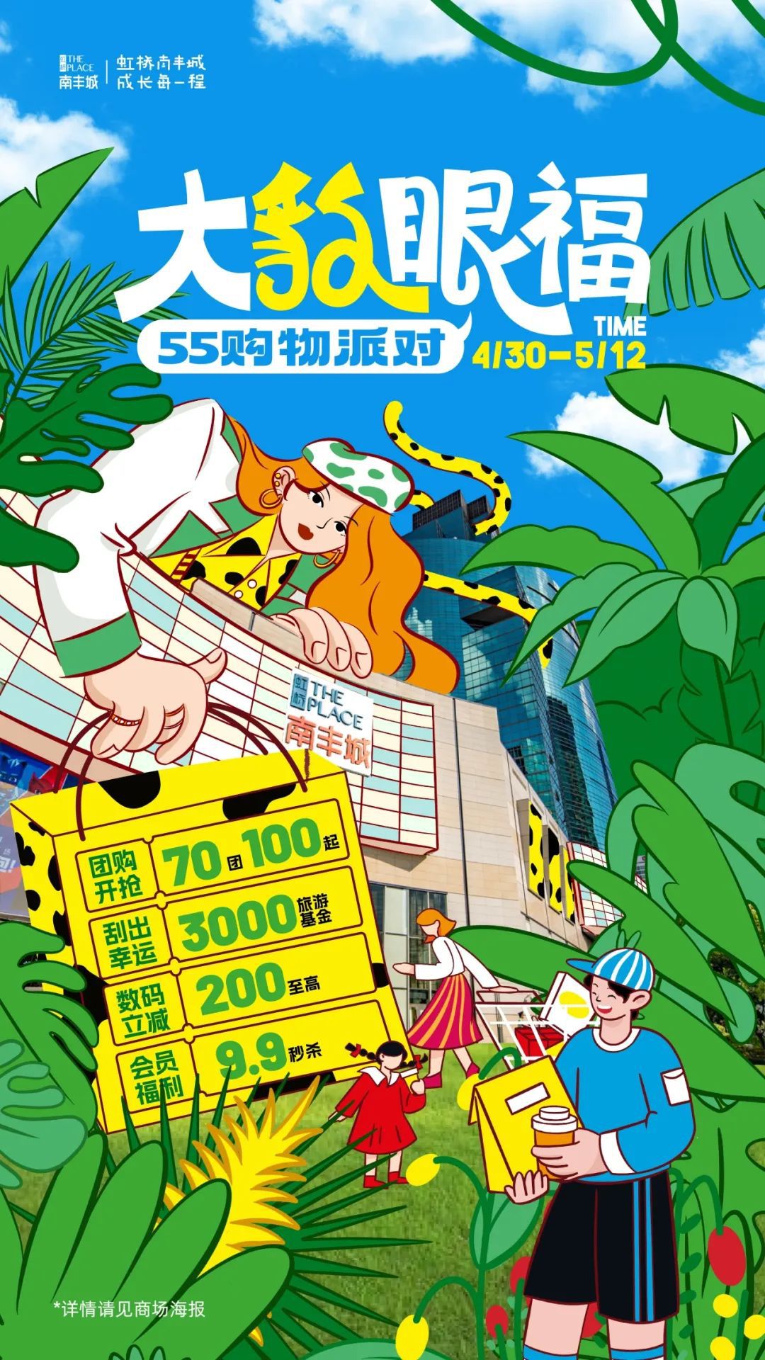 王者荣耀透视1元