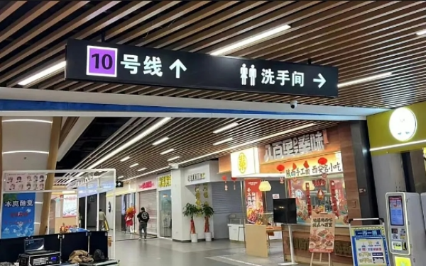 上海这里的地铁标识竟是山寨的！它指向的居然是……很多人直呼上当