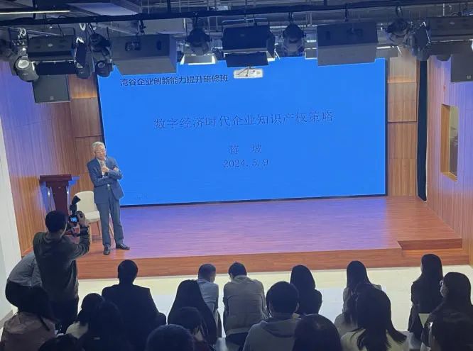 为科技企业赋能“知汇YOUNG”企业知识产权能力提升研修班开班(图1)