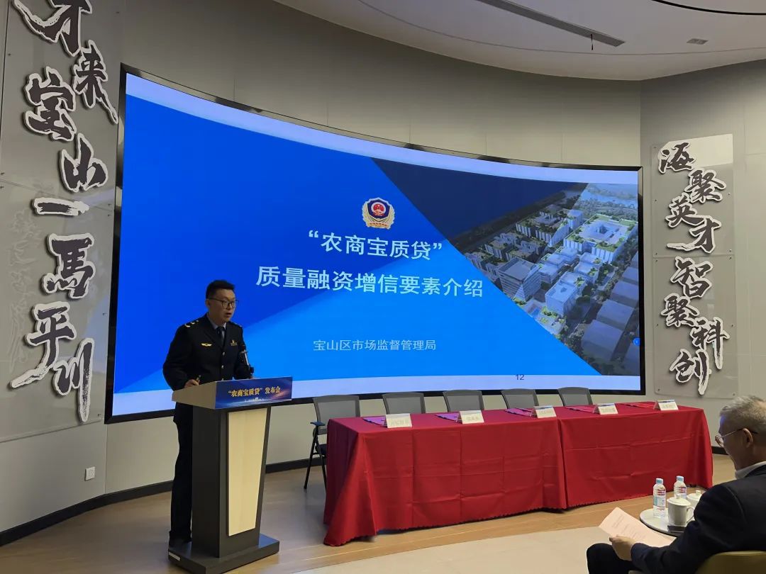 将质量“软实力”转化为金融“硬资产”！“宝质贷”质量金融服务升级项目发布(图4)