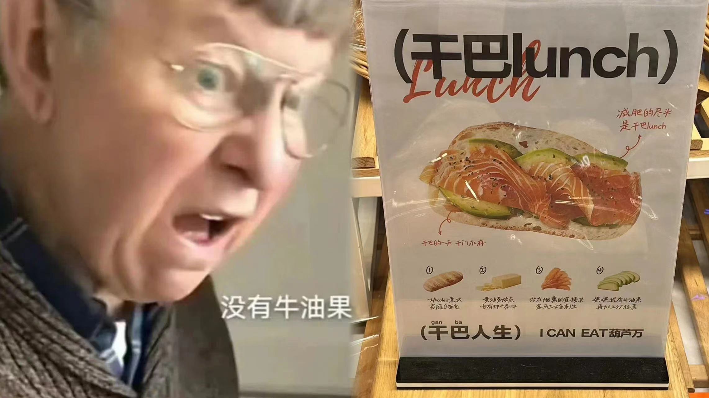 干巴lunch火爆全网！上海有超市火速上线同款套餐！笑死在评论区里