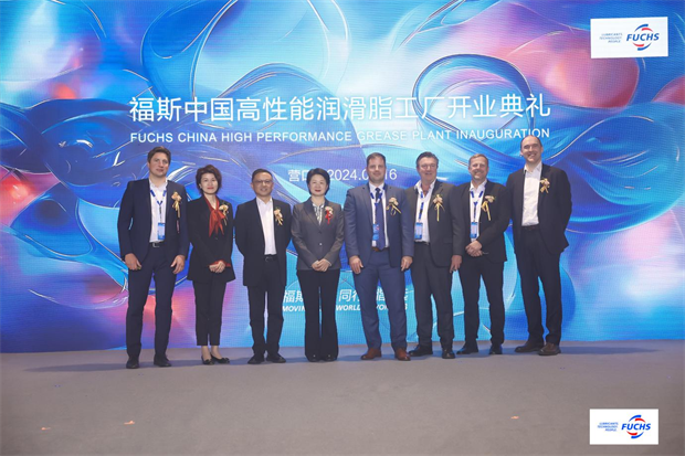 产品覆盖全领域应用 福斯中国高性能润滑脂工厂投产