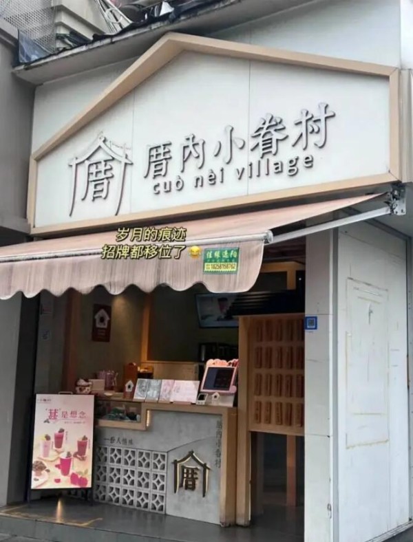 曾有多个门店现在“全杭州只剩这一家了”！这个奶茶品牌怎么了？(图1)