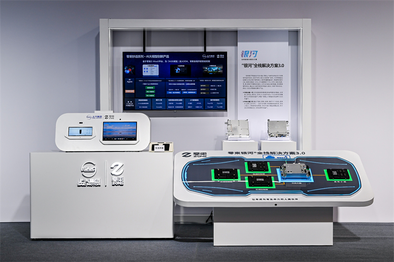 上汽发布新一代智电底座技术 用核心技术打造科技生命体