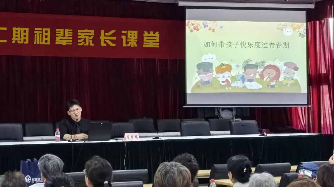 半岛网址新泾镇组织开展青春健康第十二期家长培训活动(图2)