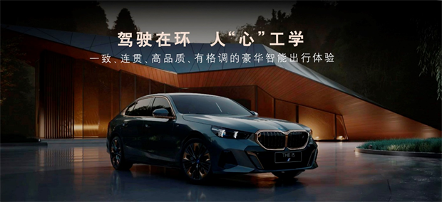 智驾系统助力,全新BMW 5系月销破万