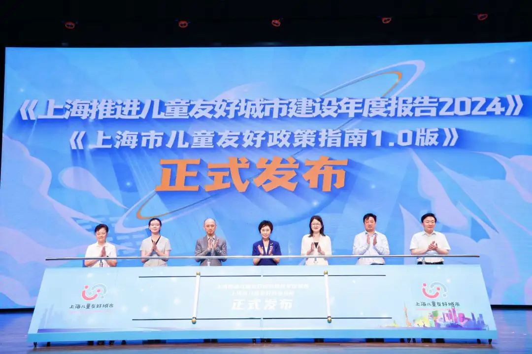 b体育官网人民城市·五周年｜赋能未来让儿童与城市共成长