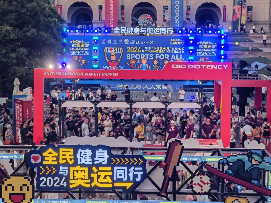 半岛网址“YOUNG浦夏夜”体育消费生活节来了！全民健身与奥运同行(图2)