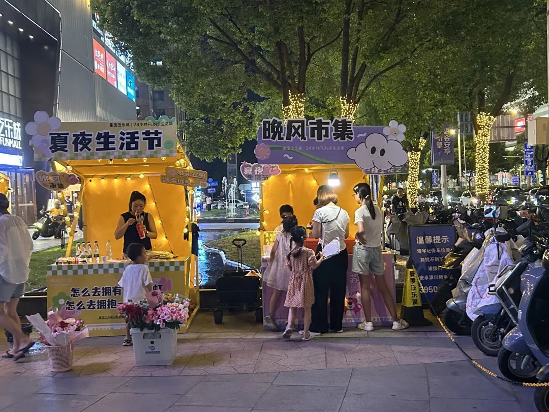 户外骑行、晚风集市这场夏夜生活节精彩纷呈(图5)