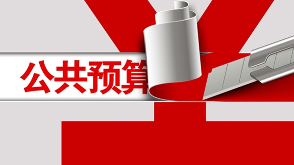 今年上半年上海一般公共預(yù)算收入4674億元增長(zhǎng)1.2%