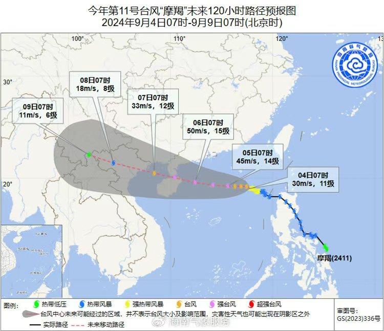 “摩羯”加强为台风级，将在海南琼海到广东电白一带滨海登陆