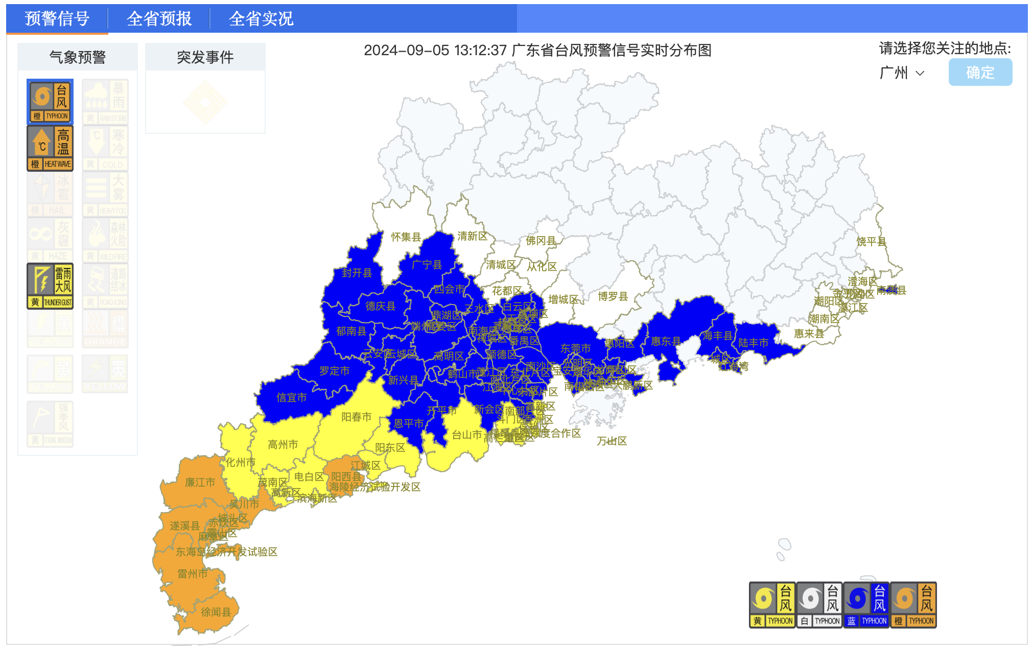 广东多地停课、交通管制，市民已备好生活必需品