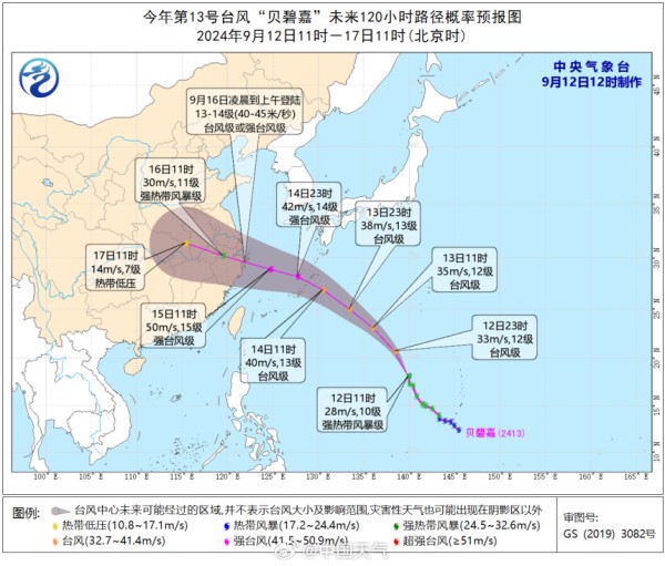 飓风“贝碧嘉”或成“莫兰蒂”后最强中秋飓风，将深化内陆