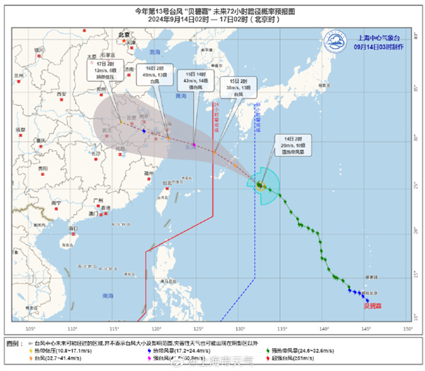 13号飓风“贝碧嘉”将于16日清晨到上午在浙北到上海一带登陆