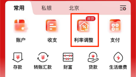 存量房貸利率下調，為什么我的沒有降到3.3%？
