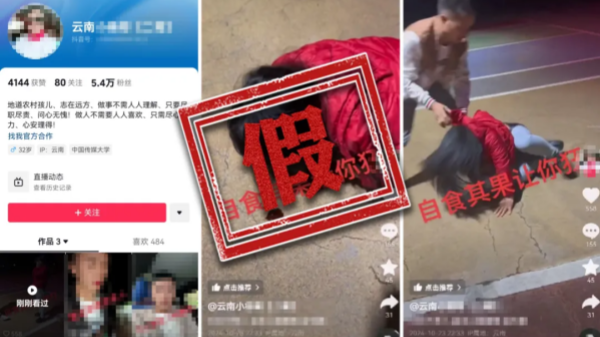 “男子毆打女子致吐血”？警方回應：擺拍！