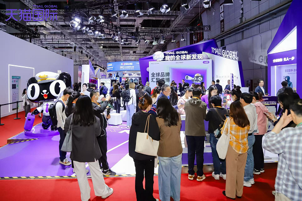 【布拉格时报】近100家亮相进博会海外新品牌,在天猫国际开出中国首店 0906d961 ff17 4085 bd43 19446bffd7a8 - 【布拉格时报】近100家亮相进博会海外新品牌,在天猫国际开出中国首店