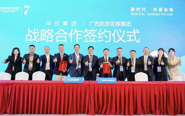 华住首次亮相进博会 向全球展示中国酒店业创新模式_进距离_新民网