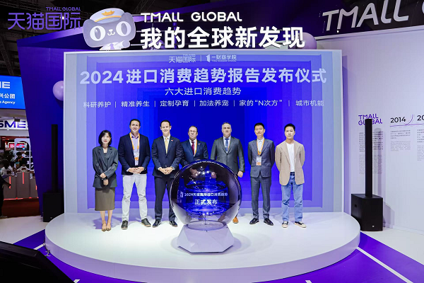 【布拉格时报】近100家亮相进博会海外新品牌,在天猫国际开出中国首店 6515b6e9 ed43 4589 824b 19b349625563 - 【布拉格时报】近100家亮相进博会海外新品牌,在天猫国际开出中国首店