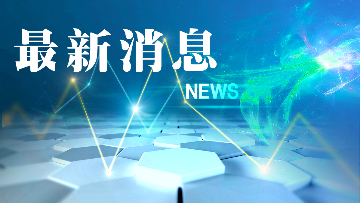 湖北天门河污水管破裂致河道鱼类死亡，官方回应：抓紧抢修