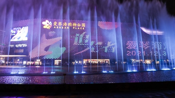 一起去追光！灯光艺术节在上海爱琴海上演