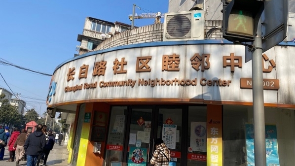 社区睦邻中心招牌摇摇欲坠 市民呼吁尽快维修
