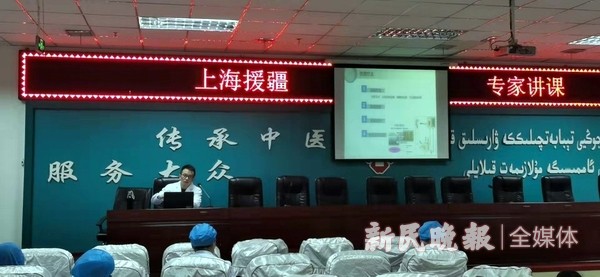 上海援疆医生在叶城县中医医院开展便秘诊疗规范培训