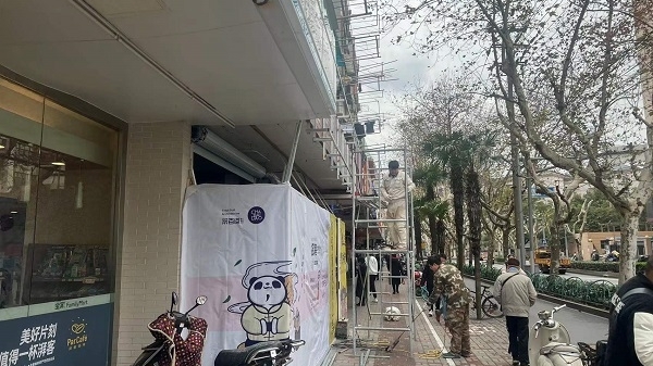 奶茶店装修脚手架太“霸气” 占据大半上街沿让行人无处行
