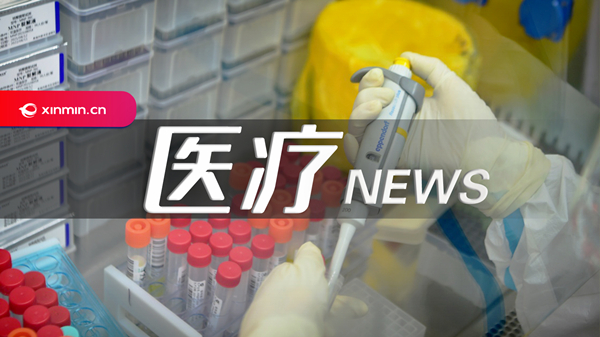 上海今天又有14例新型冠状病毒肺炎病例顺利出院