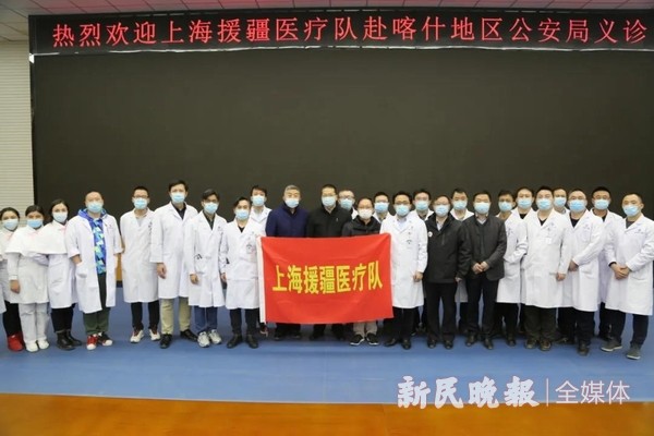 上海援疆医疗队到喀什地区公安局开展健康义诊活动