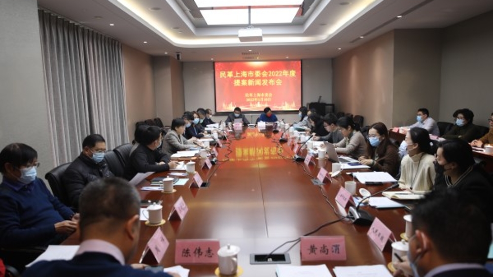 民革上海市委会发布推介拟提交市政协十三届五次会议的大会发言和提案
