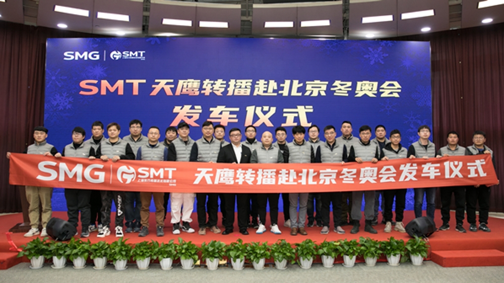 这个53人的上海转播技术团队，将让北京冬奥会更“好看”！
