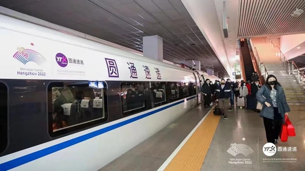 两种“中国速度”携手同行 “圆通速递”冠名高铁列车在沪首发