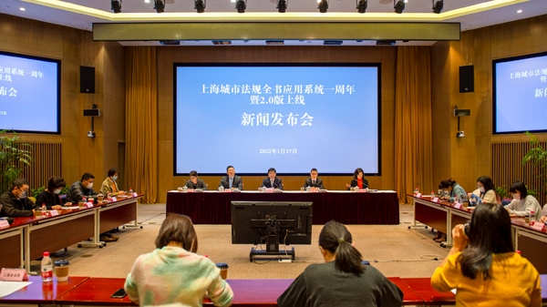 市民手边的“法律百宝书”升级了！上海城市法规全书2.0版上线