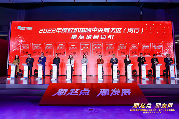 2021年虹桥商务区（闵行）实现“十四五”良好开局新的一年他们打算这么干