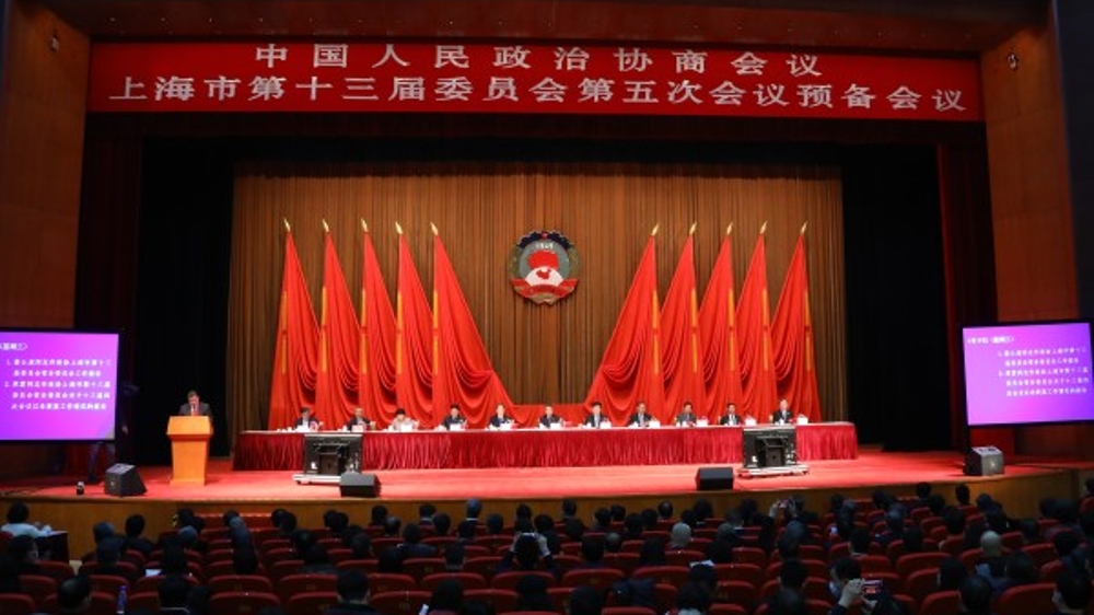 上海市政协十三届五次会议举行预备会议