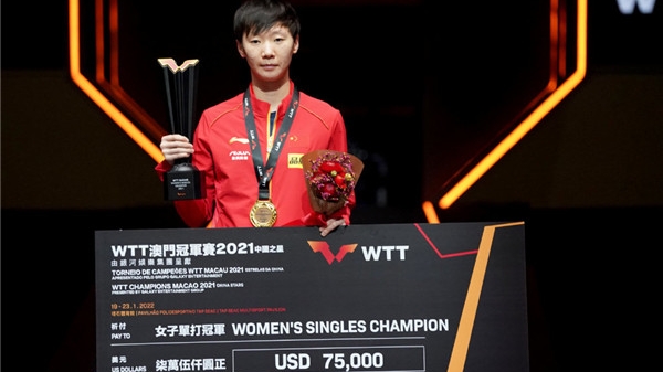 WTT中国澳门冠军赛落幕：王楚钦王曼昱分获男女单打冠军
